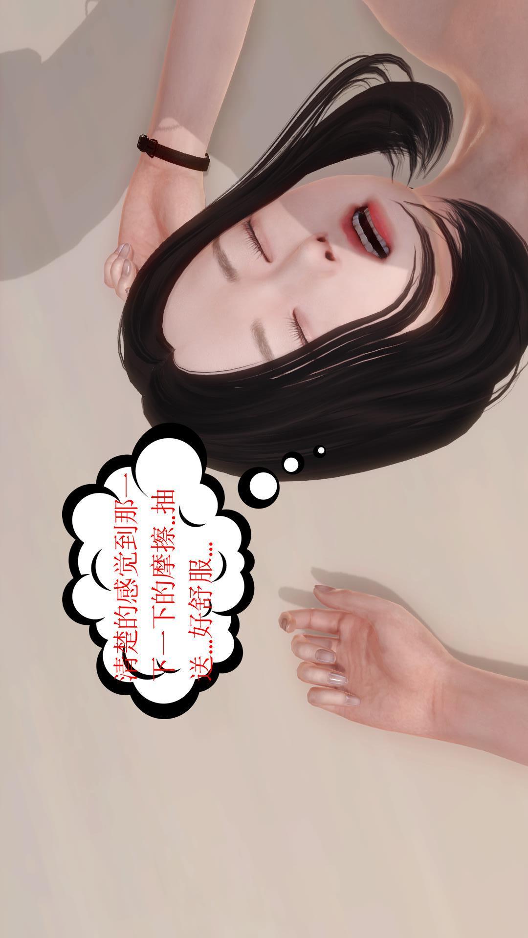 少妇白洁珍藏版（3D），第1章下【第03话】，第 5 页