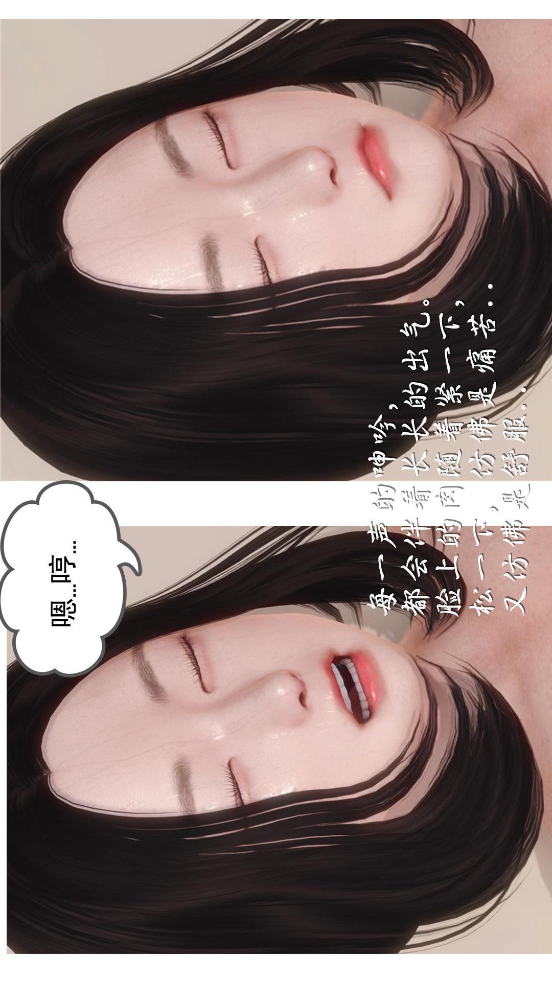 少妇白洁珍藏版（3D），第1章下【第04话】，第 8 页