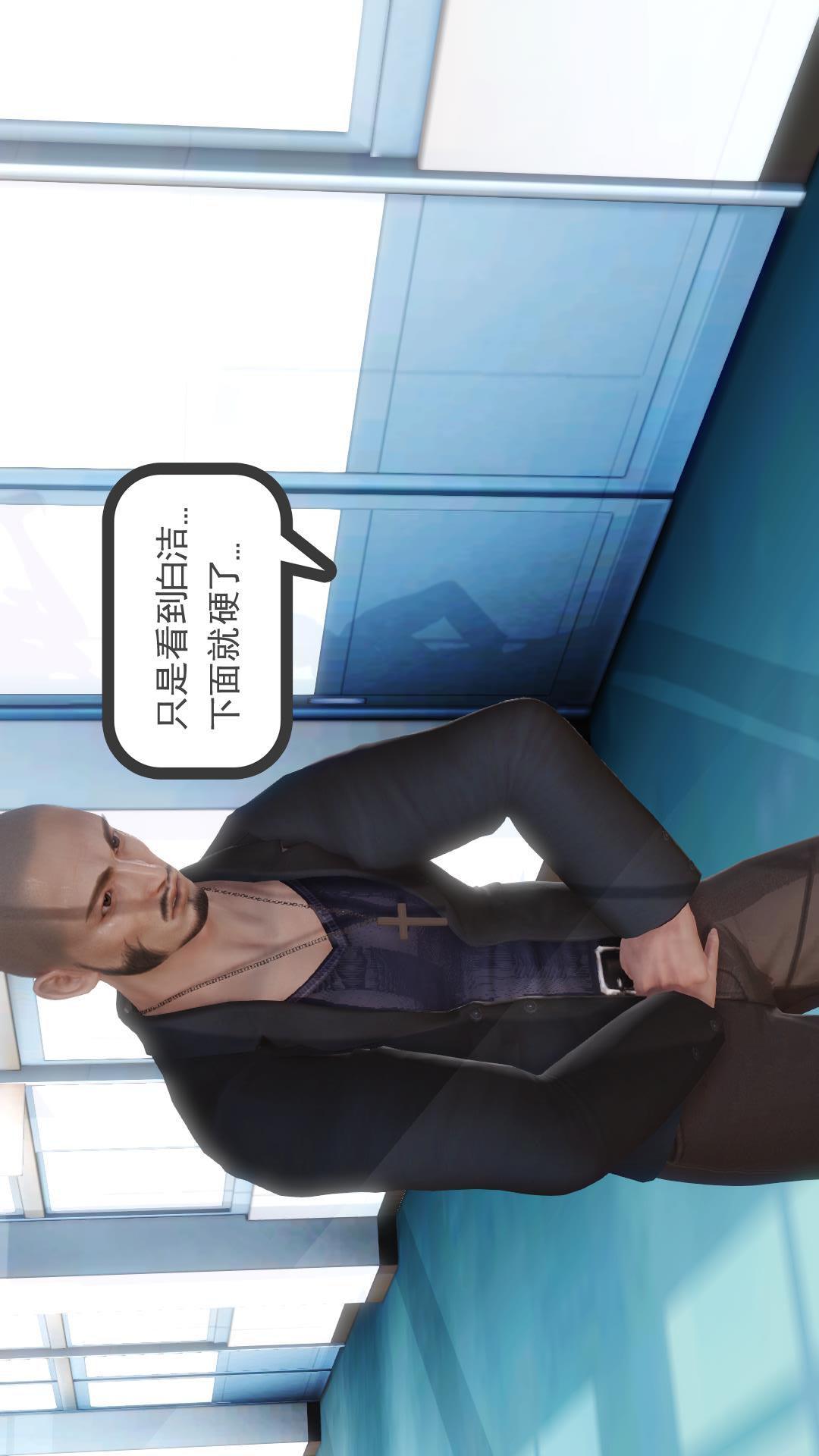 少妇白洁珍藏版（3D），第2章【第01话】，第 5 页