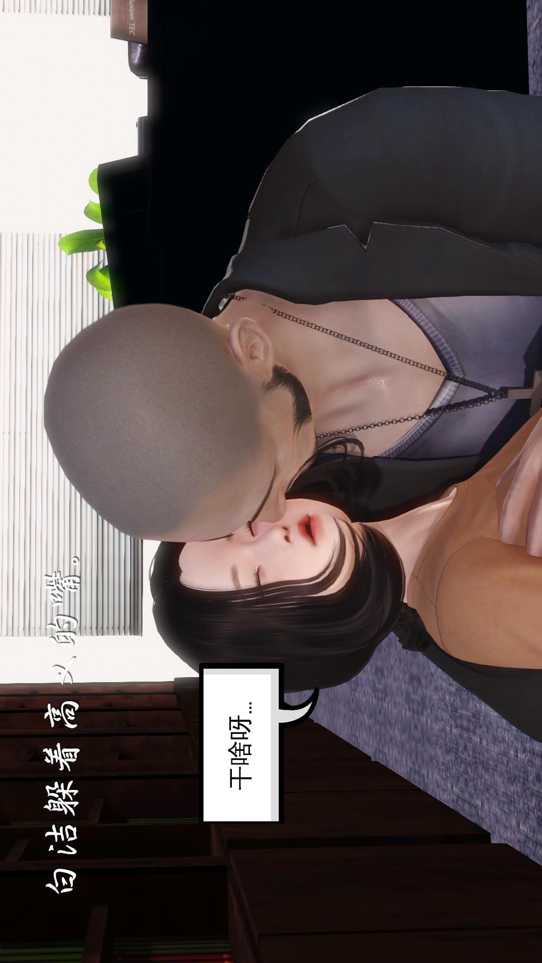少妇白洁珍藏版（3D），第2章【第01话】，第 21 页