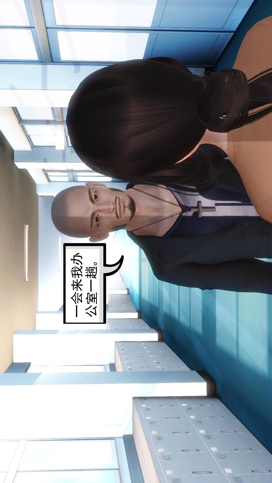 少妇白洁珍藏版（3D），第2章【第01话】，第 8 页
