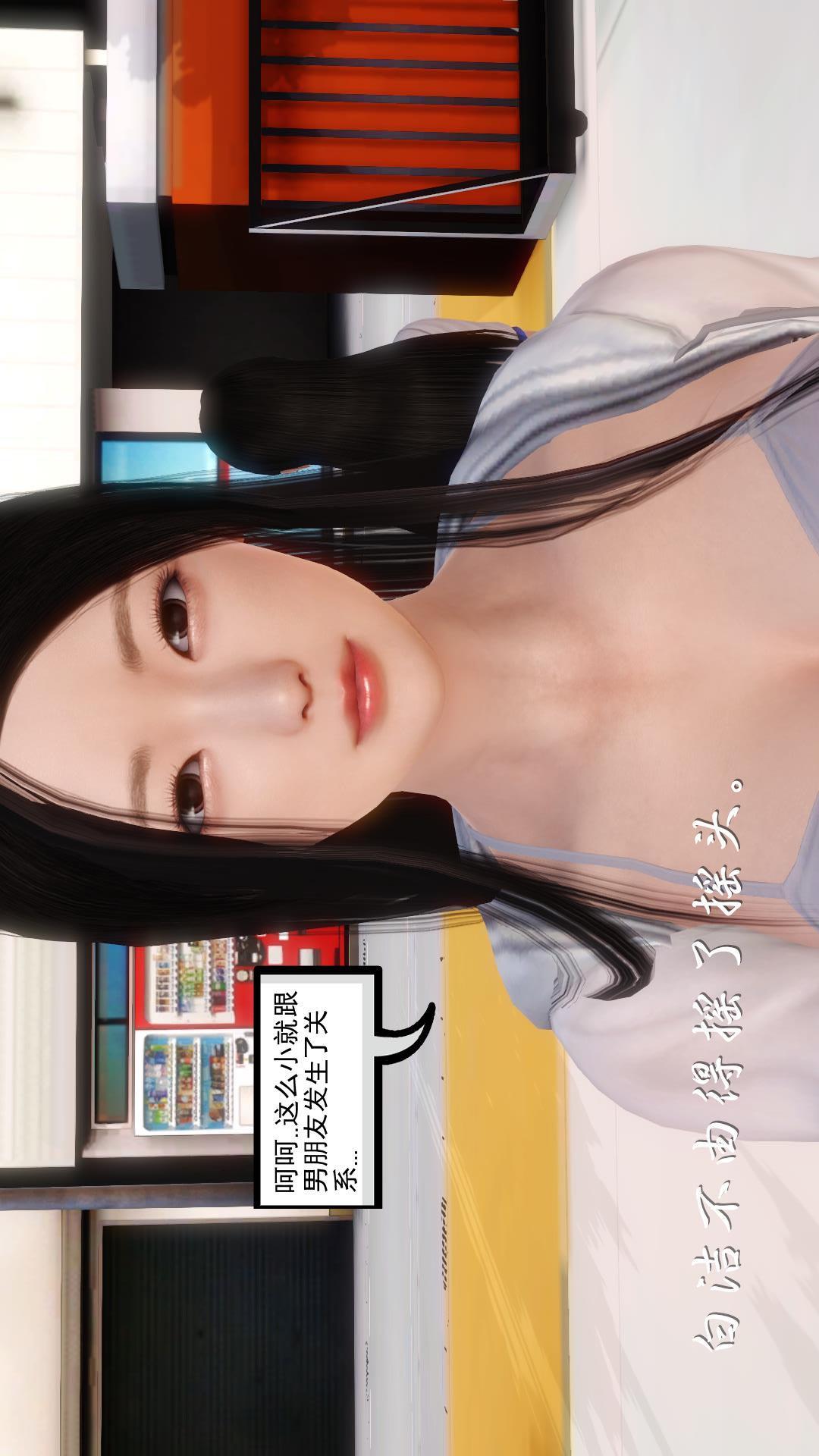 少妇白洁珍藏版（3D），第3章上【第01话】，第 5 页