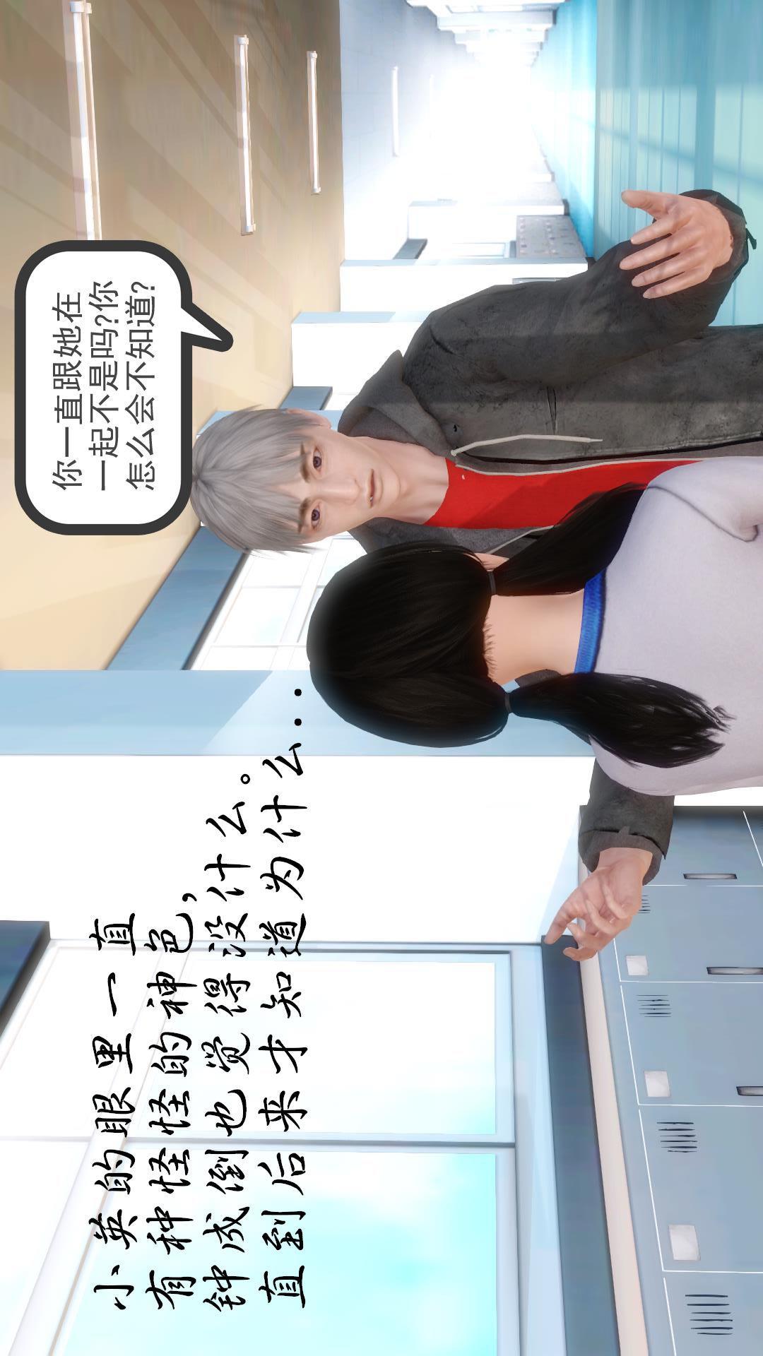 少妇白洁珍藏版（3D），第3章上【第01话】，第 8 页