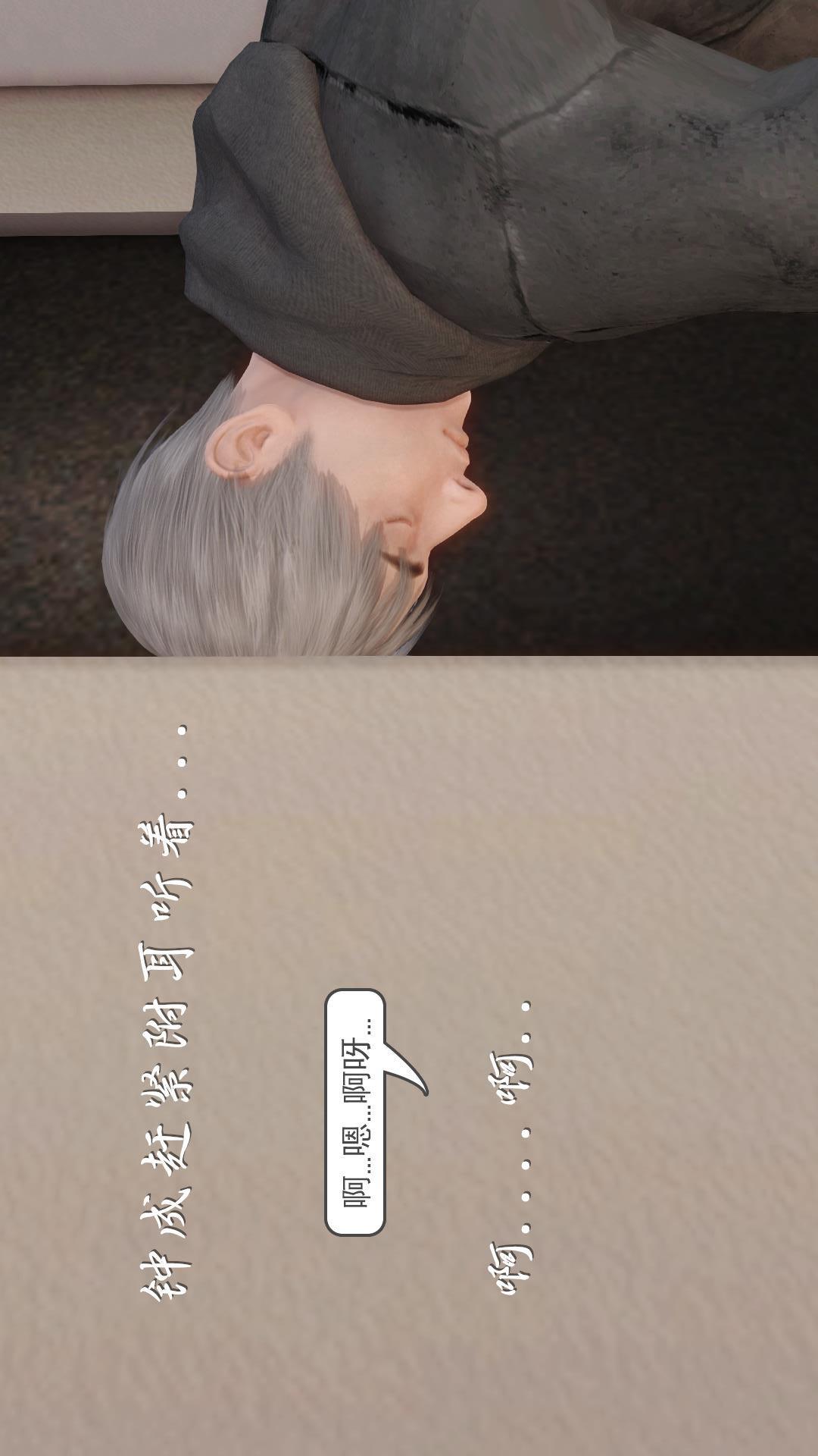 少妇白洁珍藏版（3D），第3章上【第01话】，第 12 页