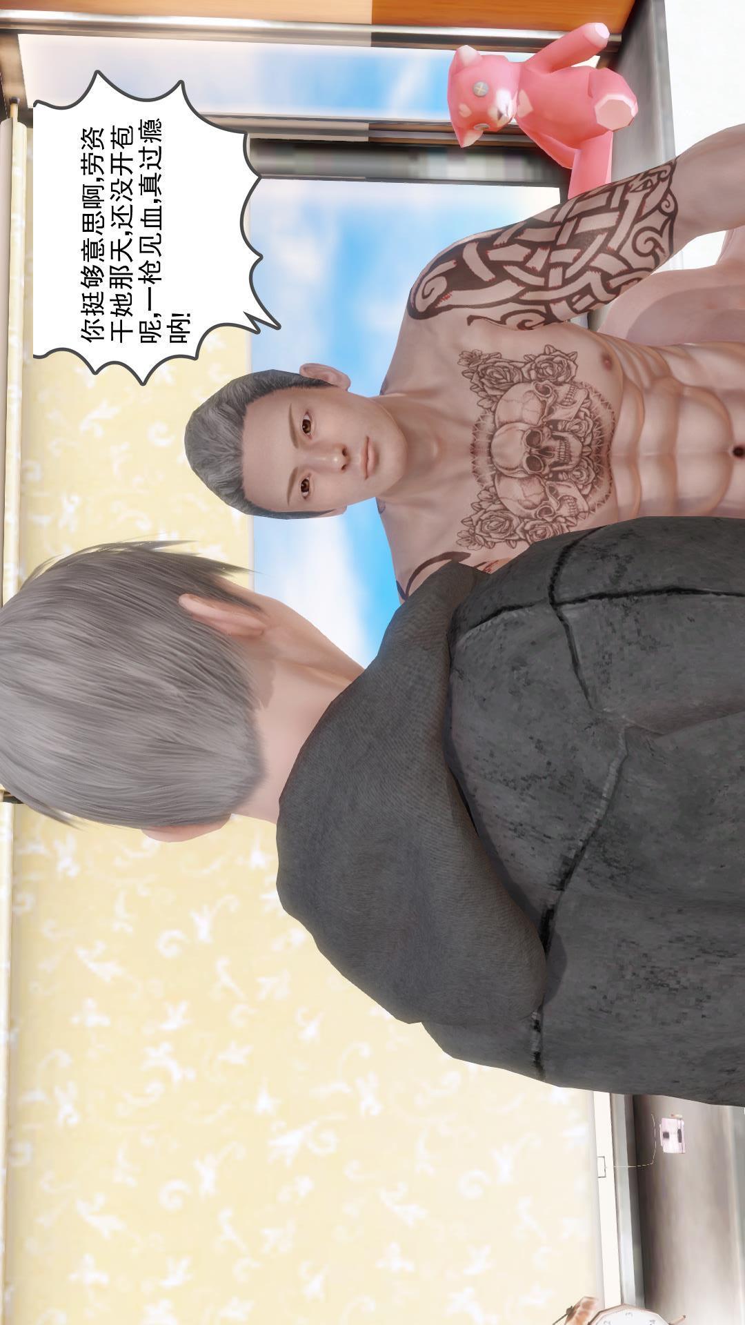 少妇白洁珍藏版（3D），第3章上【第02话】，第 5 页