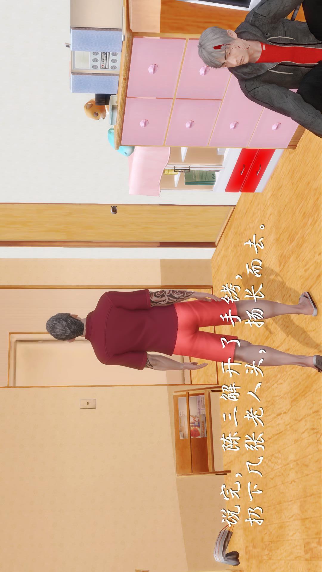 少妇白洁珍藏版（3D），第3章上【第03话】，第 25 页