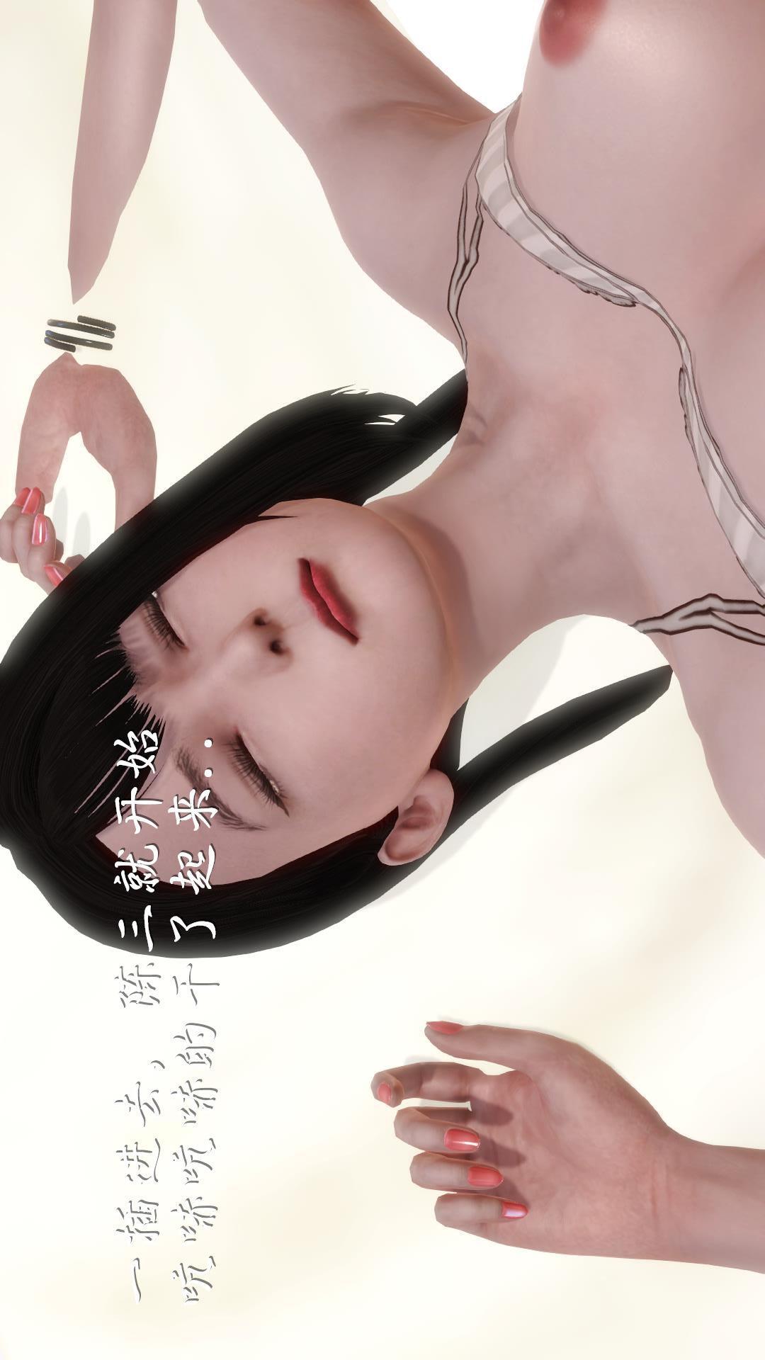 少妇白洁珍藏版（3D），第3章上【第03话】，第 3 页
