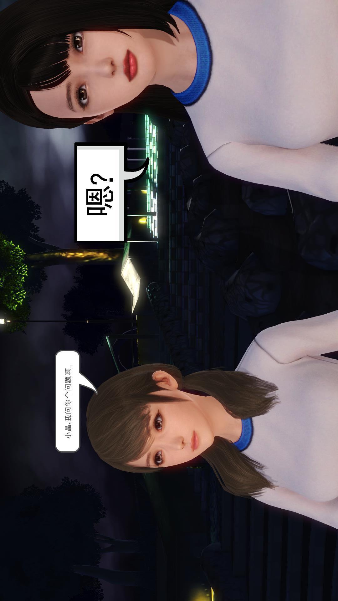 少妇白洁珍藏版（3D），第3章下【第01话】，第 5 页