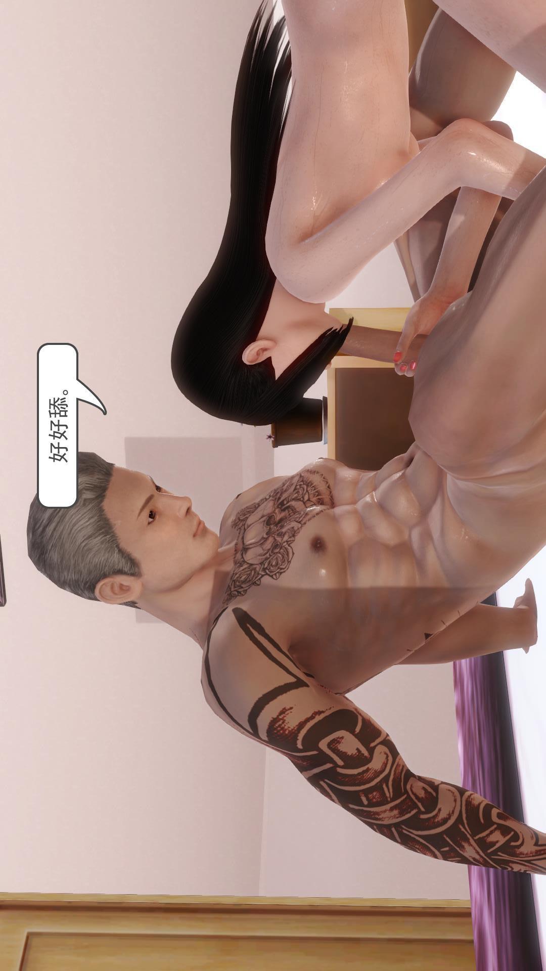 少妇白洁珍藏版（3D），第3章下【第03话】，第 25 页