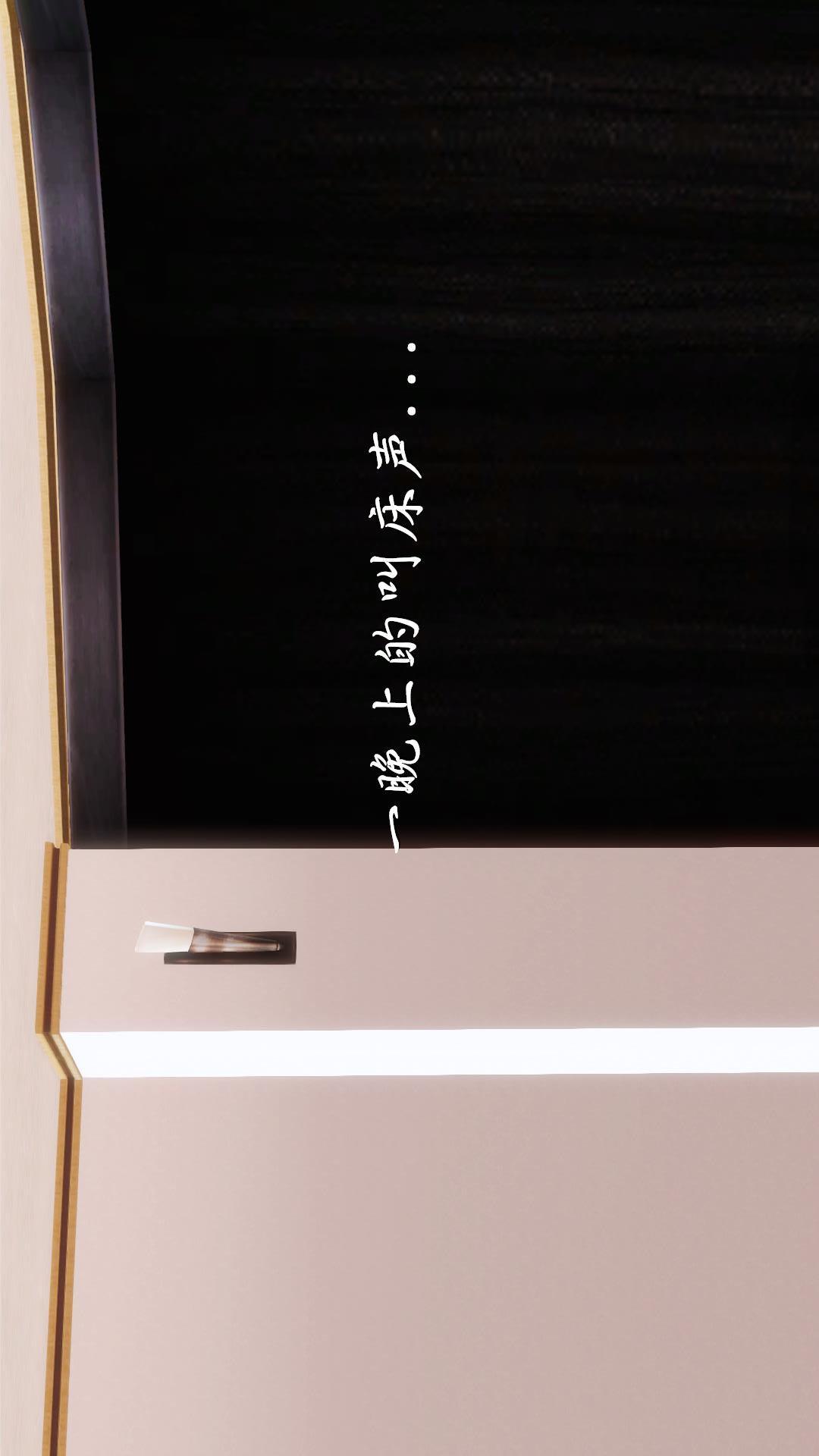 少妇白洁珍藏版（3D），第3章下【第03话】，第 15 页