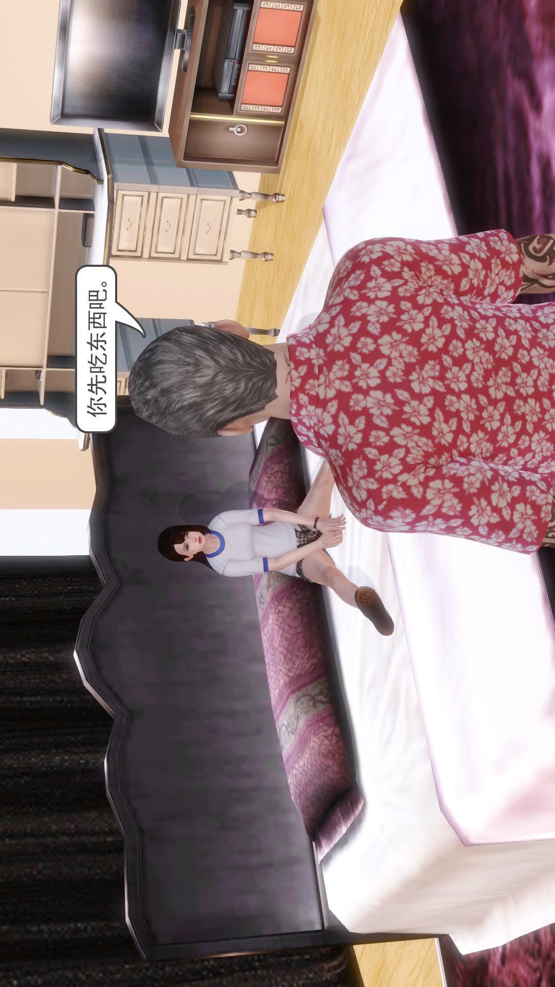 少妇白洁珍藏版（3D），第3章下【第04话】，第 11 页