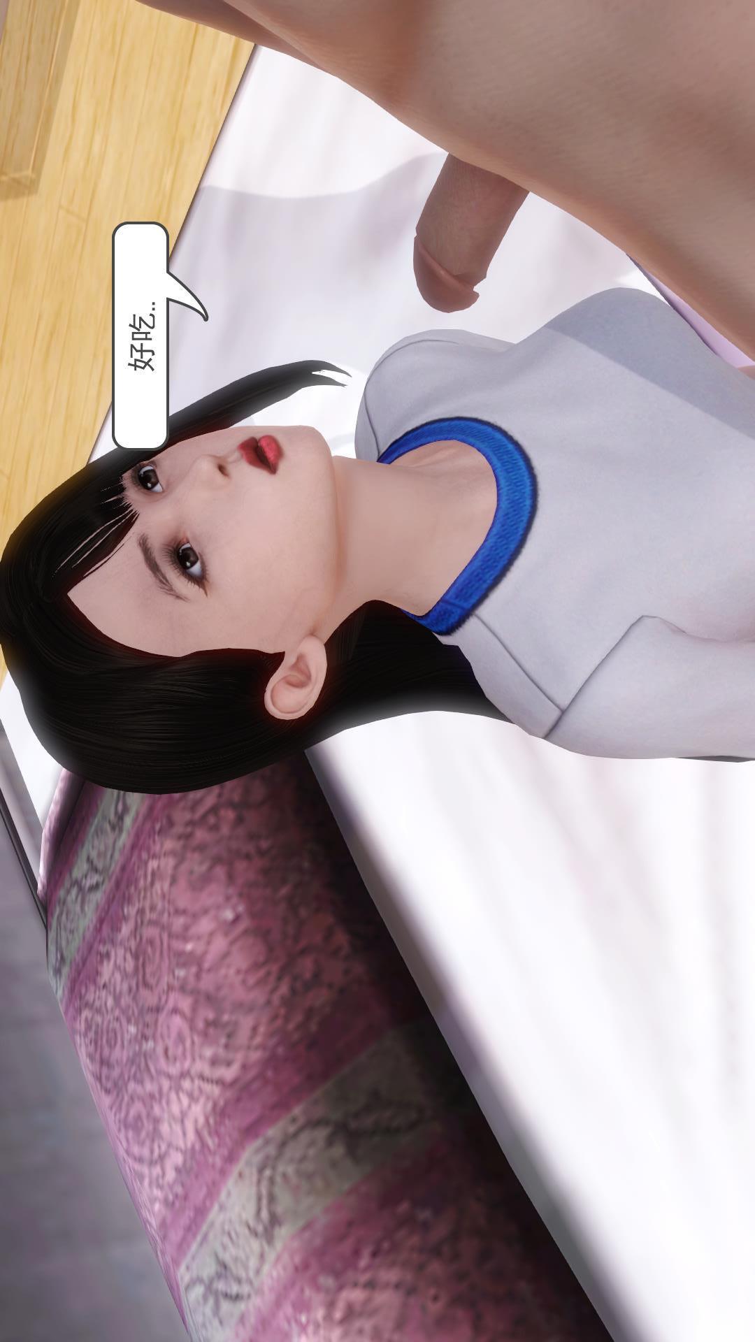 少妇白洁珍藏版（3D），第3章下【第04话】，第 17 页