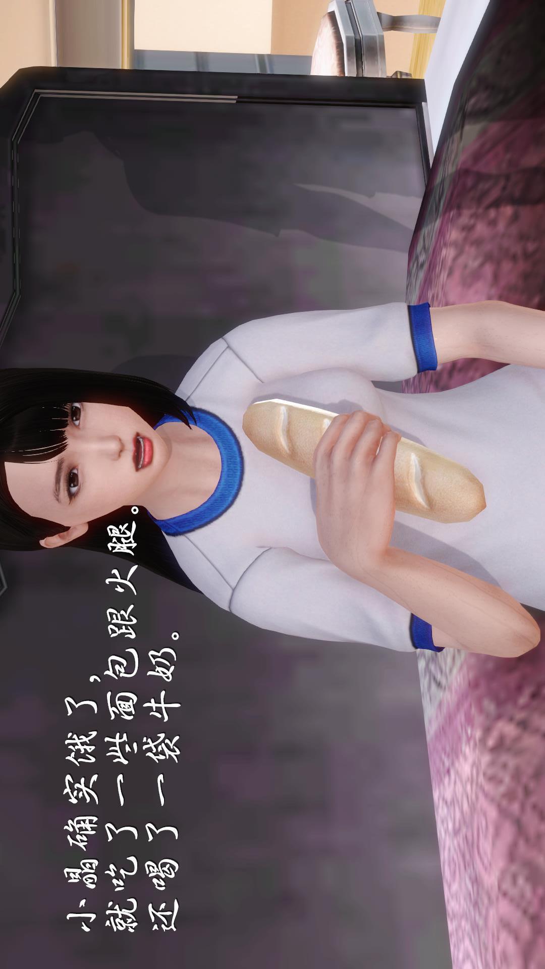 少妇白洁珍藏版（3D），第3章下【第04话】，第 12 页