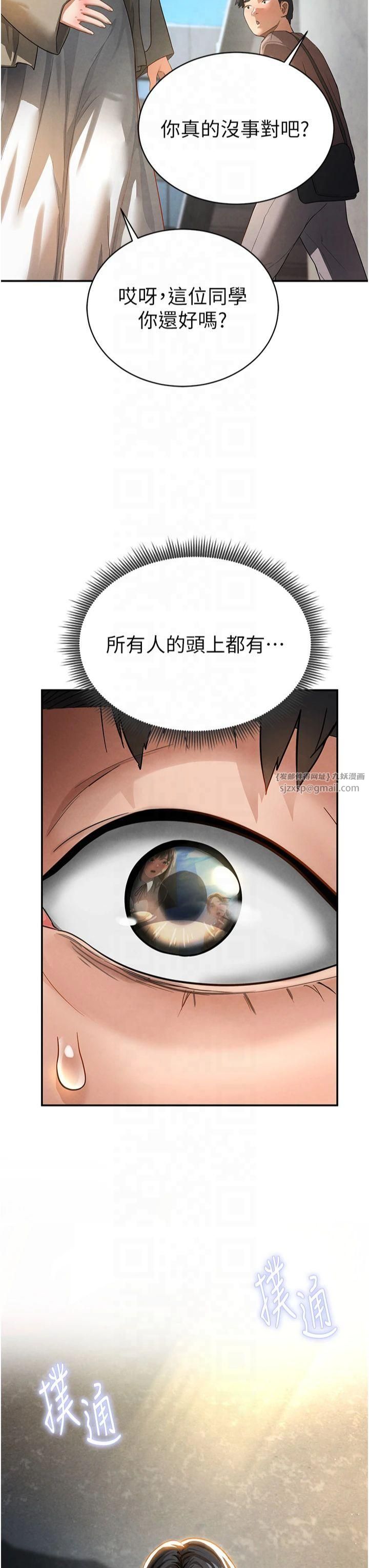 私密視角，第1話-看見醜陋的慾望，第 65 页