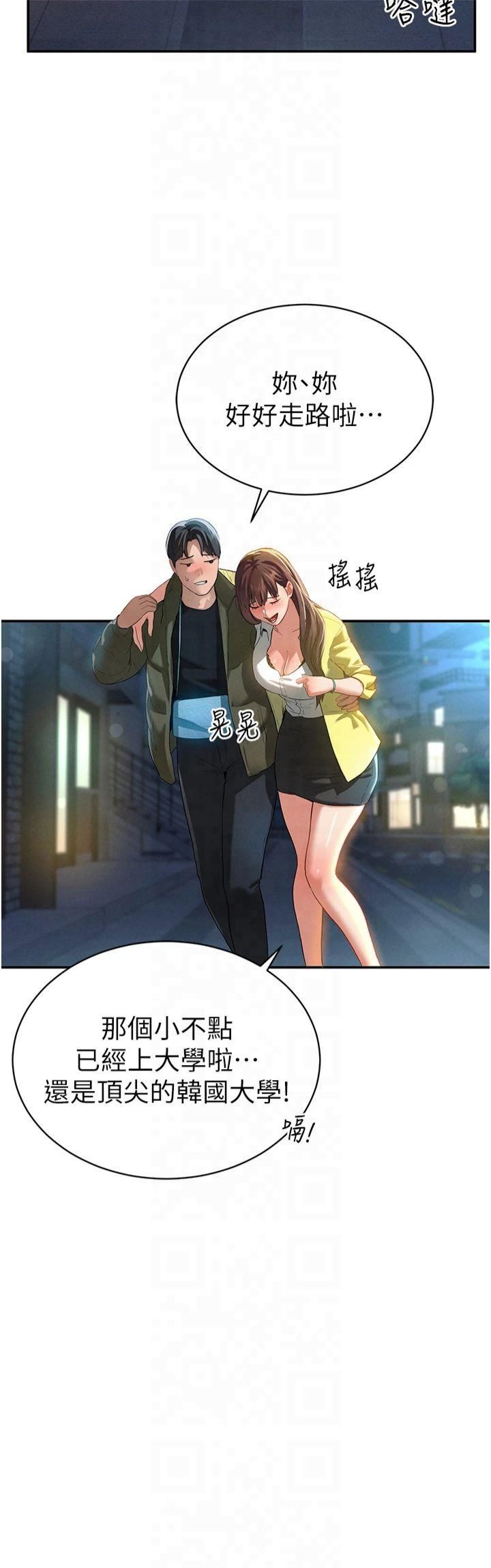 私密視角，第1話-看見醜陋的慾望，第 8 页