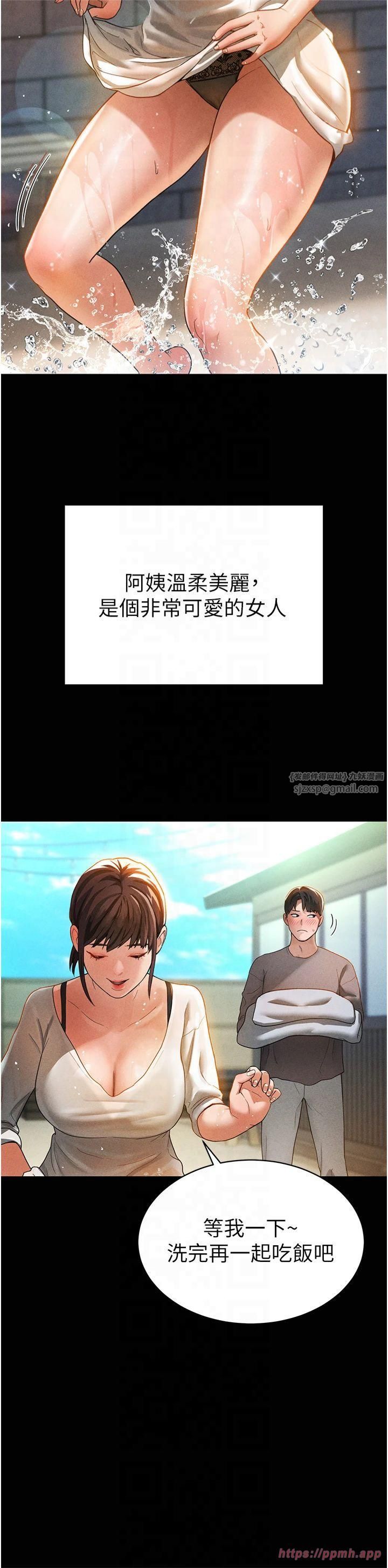 私密視角，第1話-看見醜陋的慾望，第 22 页