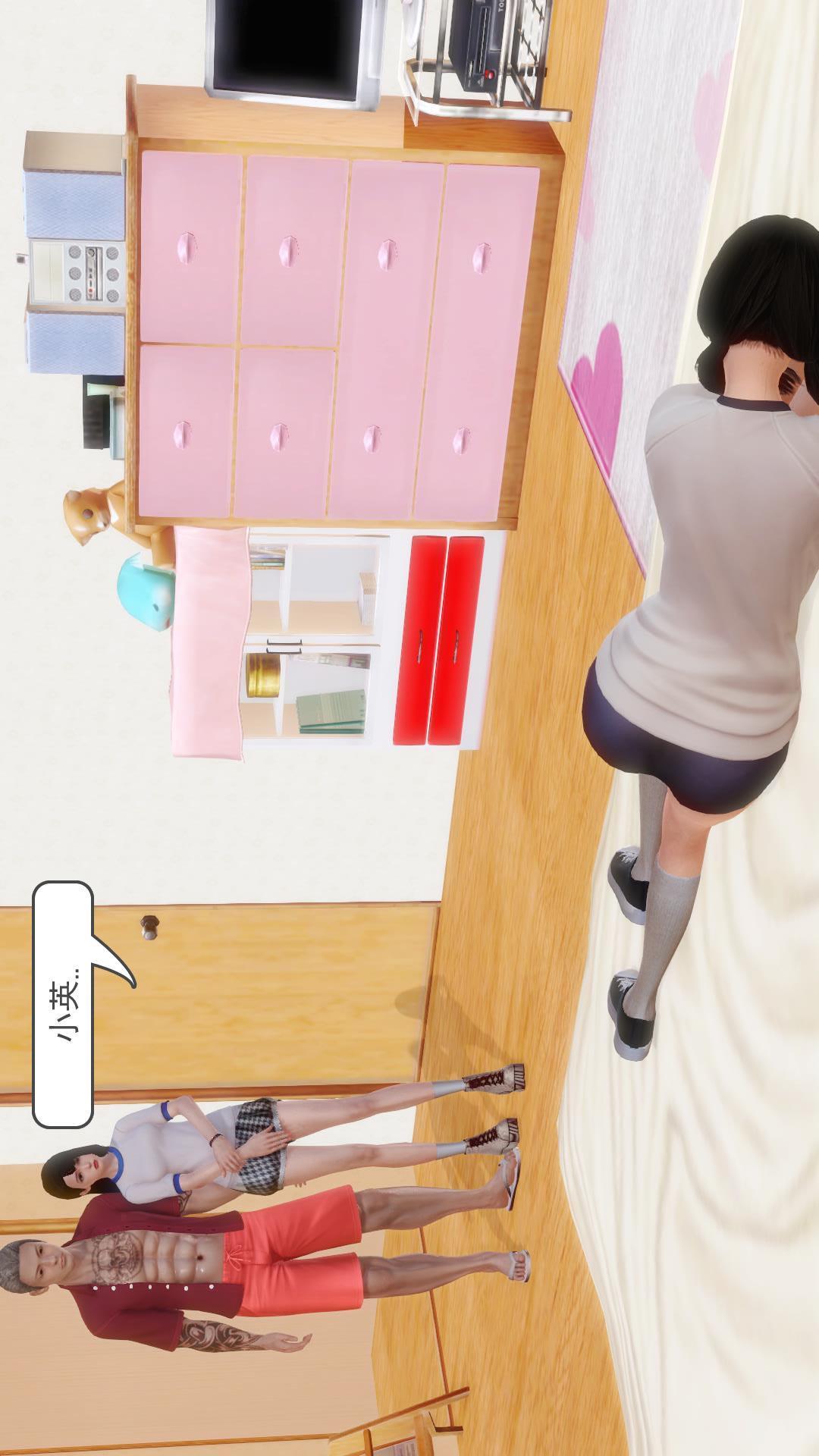 少妇白洁珍藏版（3D），第3章下【第05话】，第 5 页