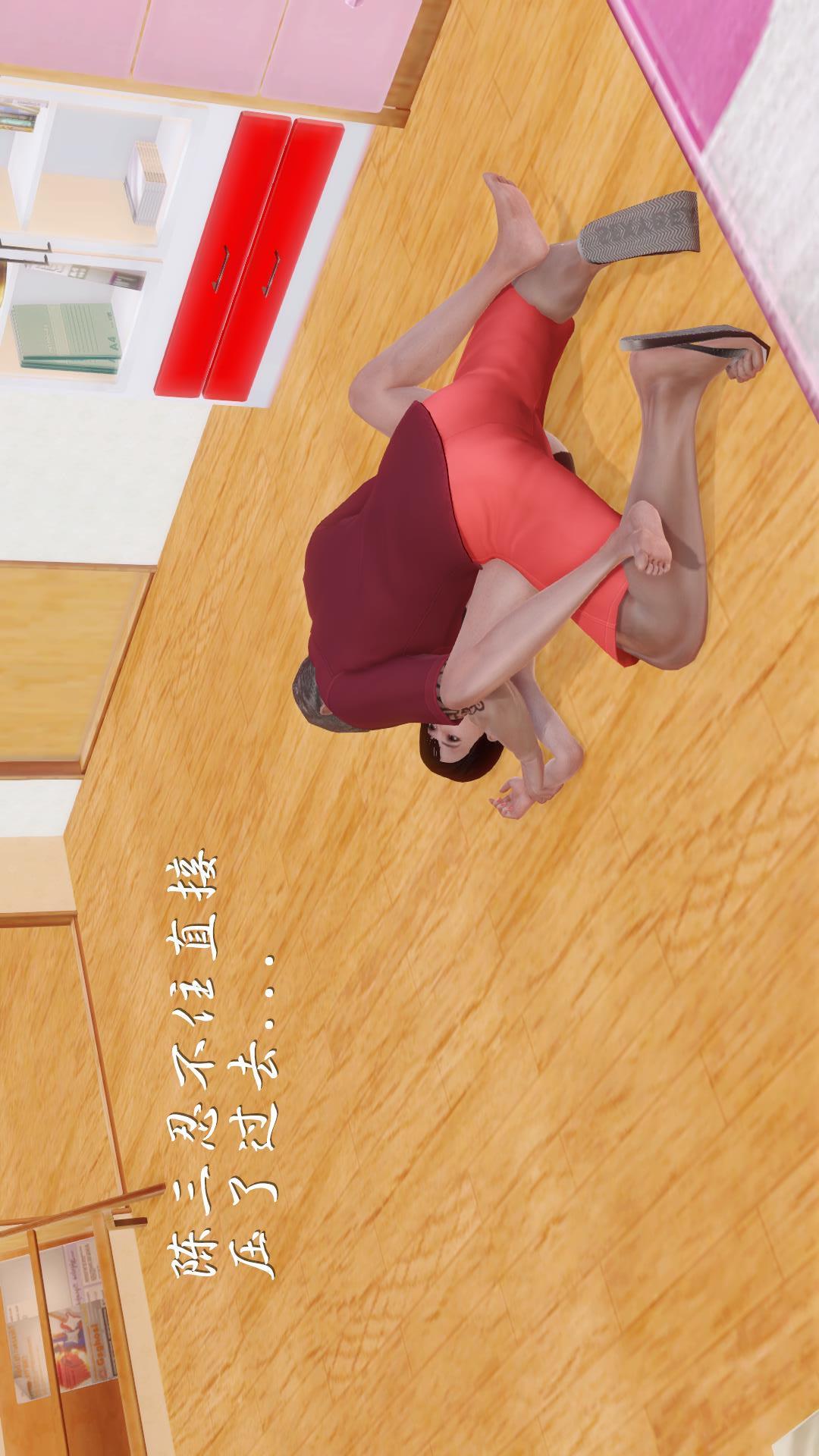 少妇白洁珍藏版（3D），第3章下【第05话】，第 17 页