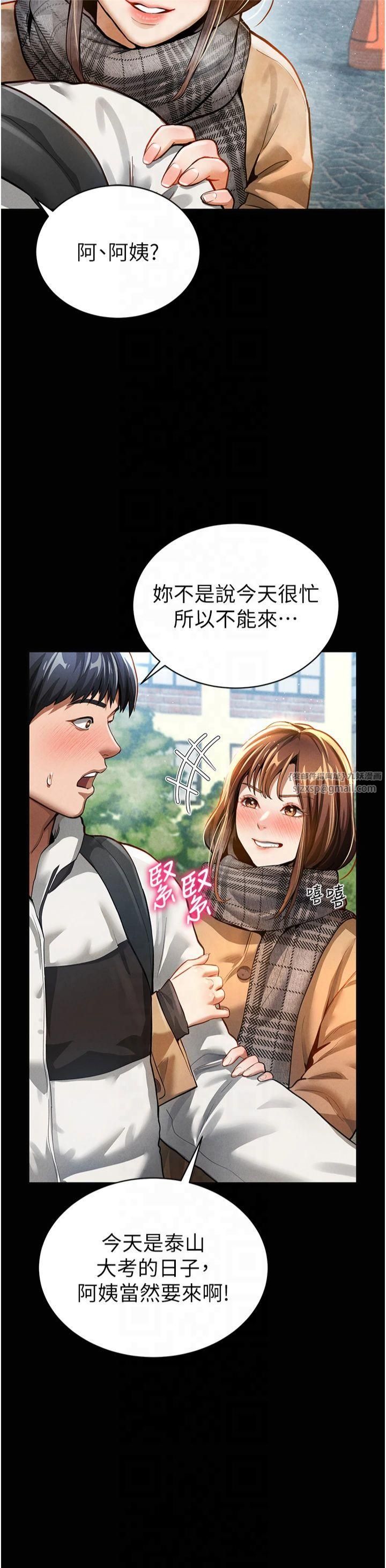 私密視角，第3話-對於性愛的飢渴，第 8 页