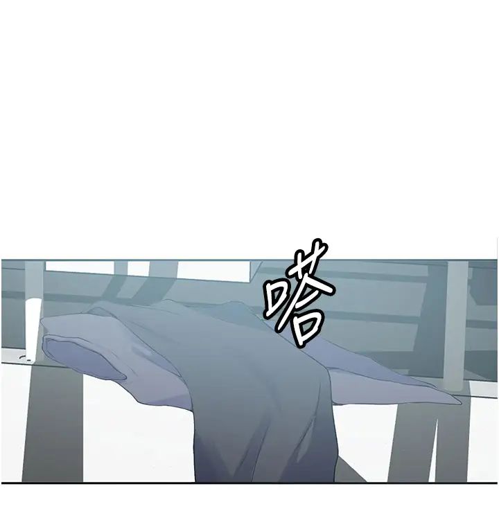 秘密教學，第227話-子豪的最終目的，第 20 页