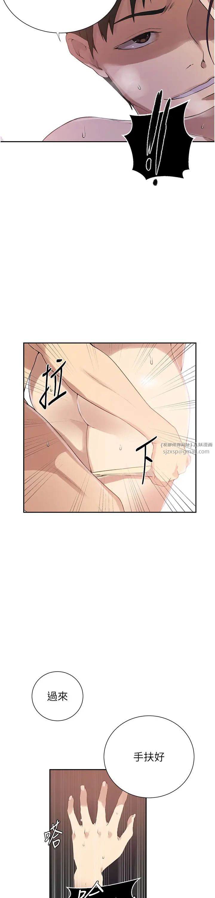秘密教學，第228話-薑是老的辣，第 5 页