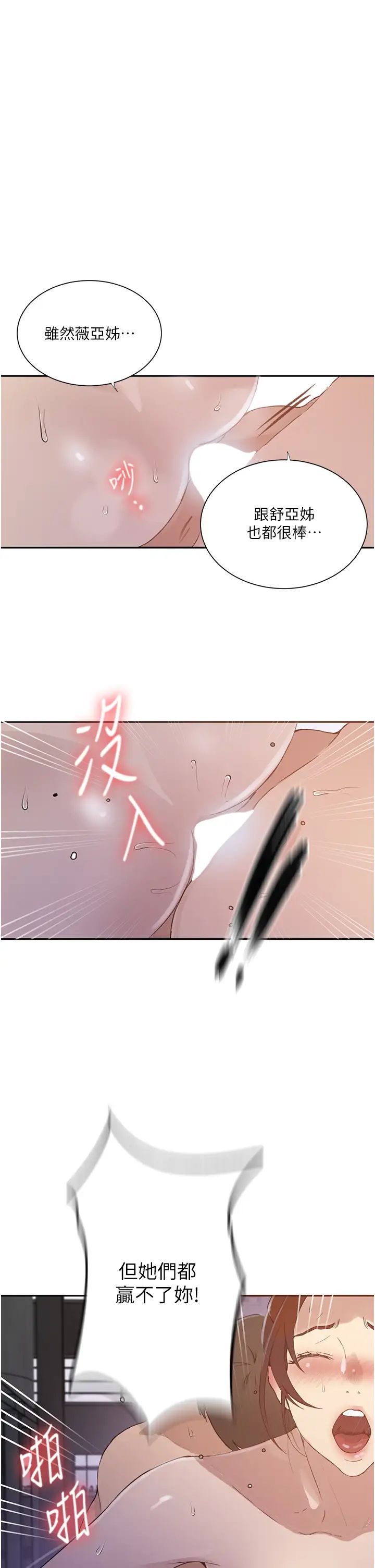 秘密教學，第228話-薑是老的辣，第 11 页