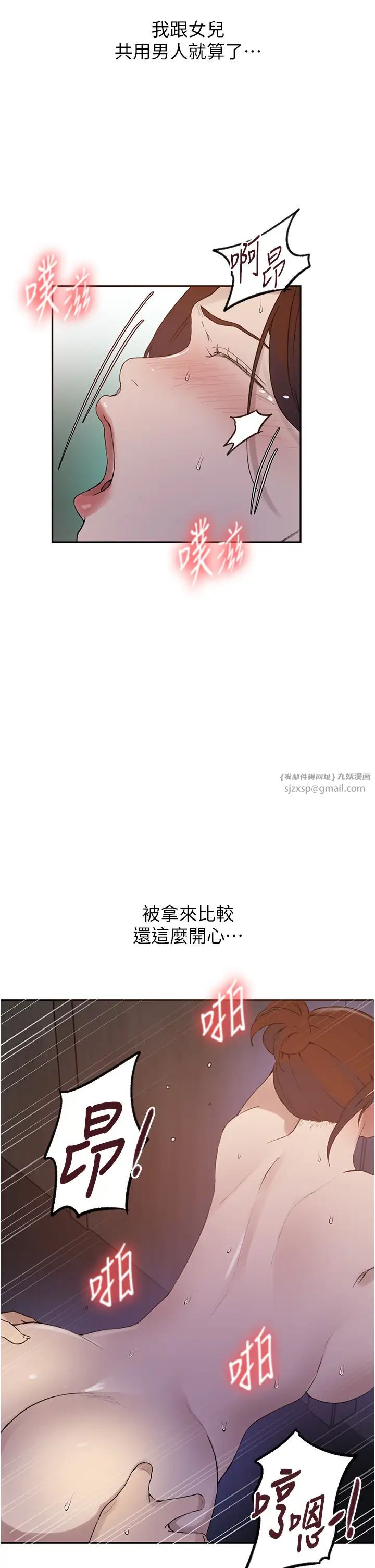 秘密教學，第228話-薑是老的辣，第 15 页