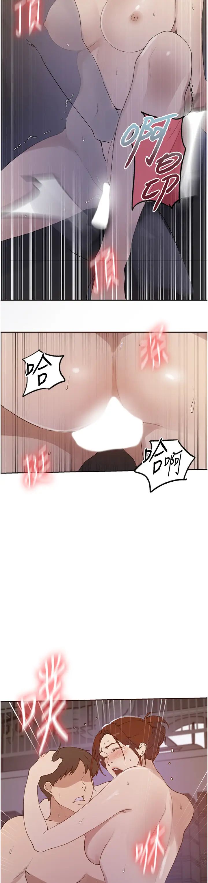 秘密教學，第229話-你做什麼我都支持，第 8 页