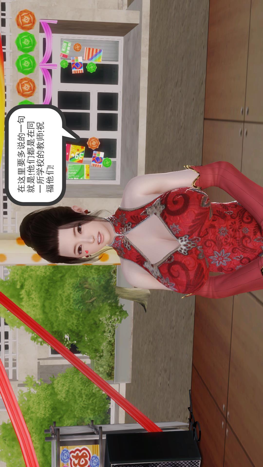 少妇白洁珍藏版（3D），第4章上【第01话】，第 3 页