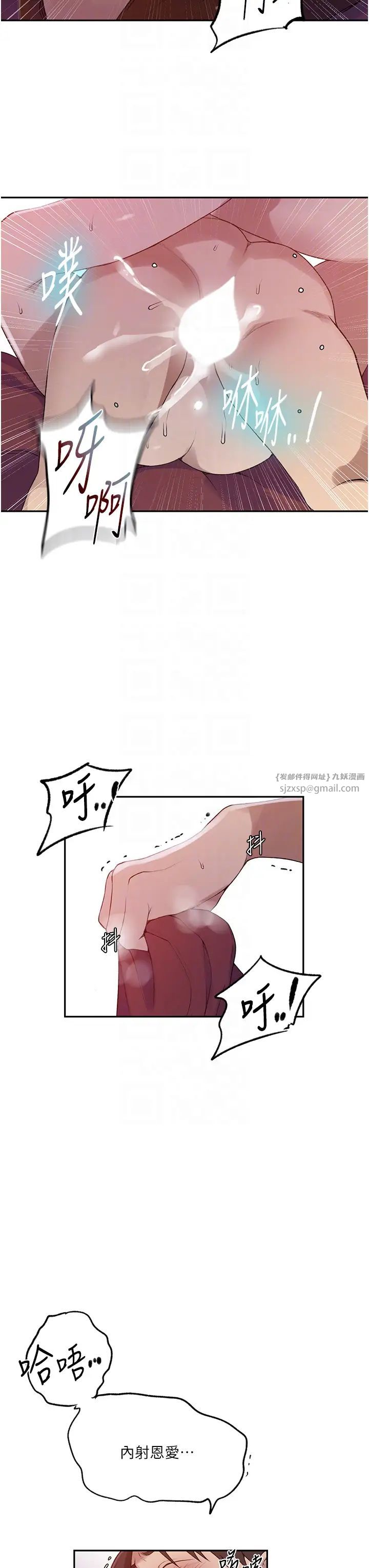 秘密教學，第231話-姐姐是飯後甜點，第 22 页