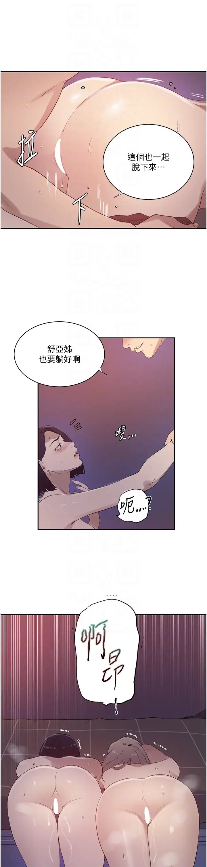 秘密教學，第232話-妳們今晚都歸我統領，第 24 页