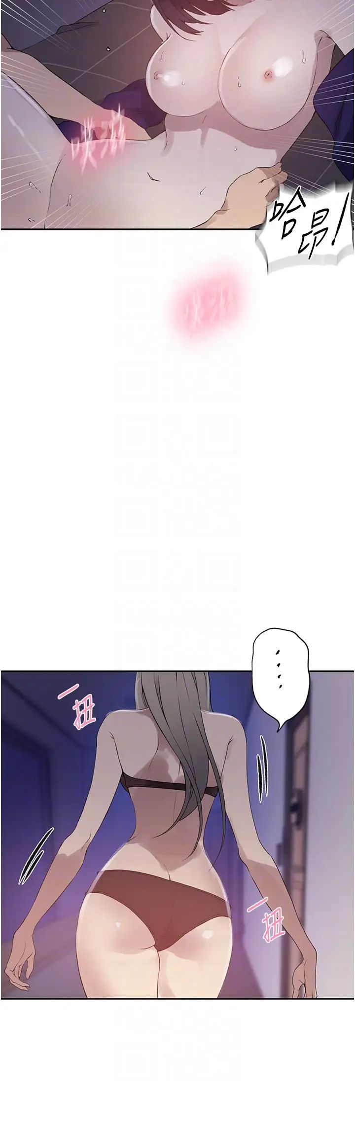 秘密教學，第232話-妳們今晚都歸我統領，第 18 页