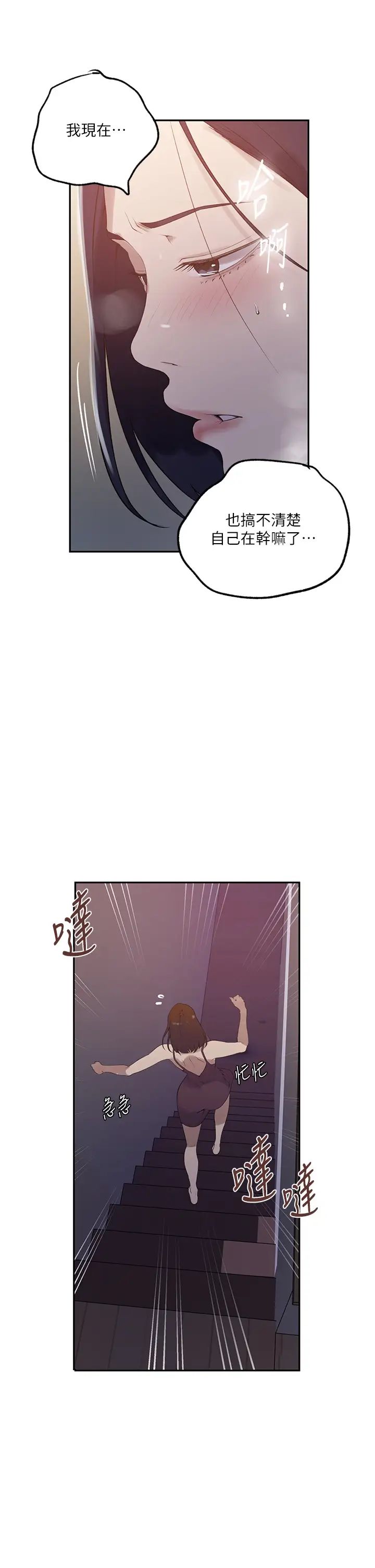 秘密教學，第233話-媽，妳別看這種事…!，第 25 页