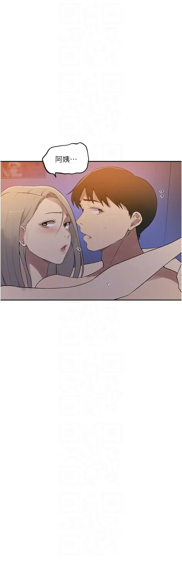 秘密教學，第233話-媽，妳別看這種事…!，第 24 页