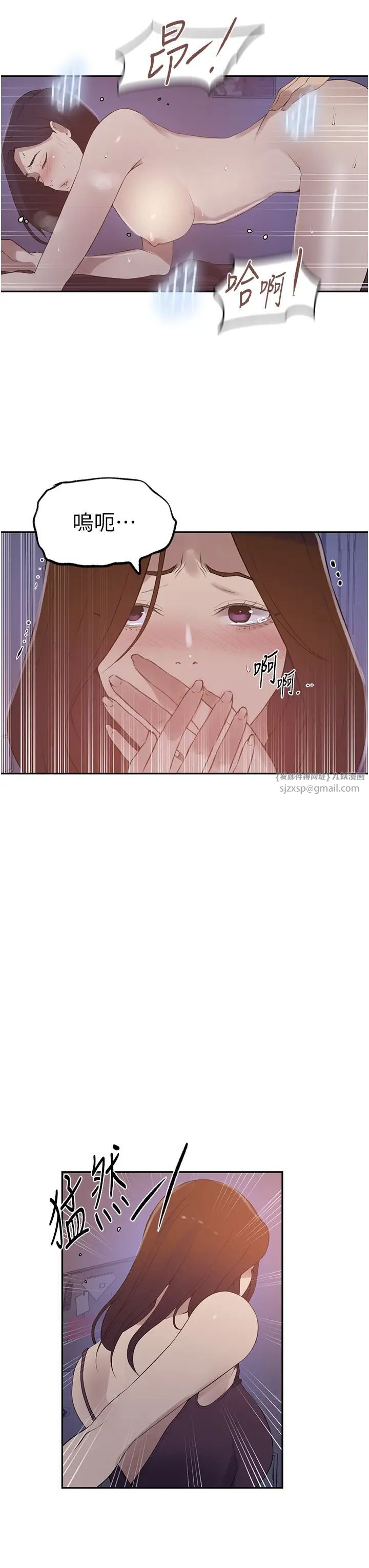 秘密教學，第233話-媽，妳別看這種事…!，第 23 页