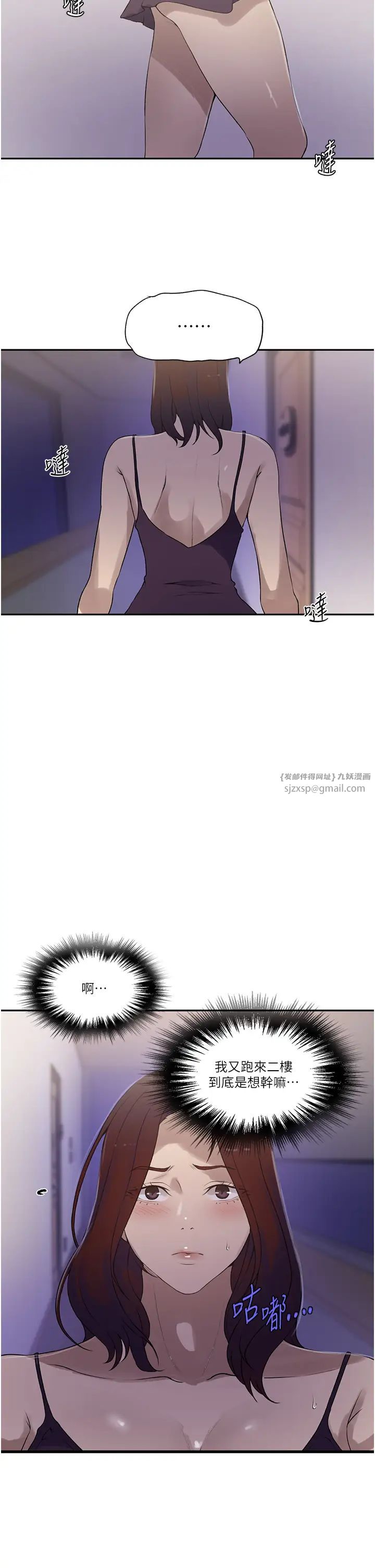 秘密教學，第233話-媽，妳別看這種事…!，第 8 页