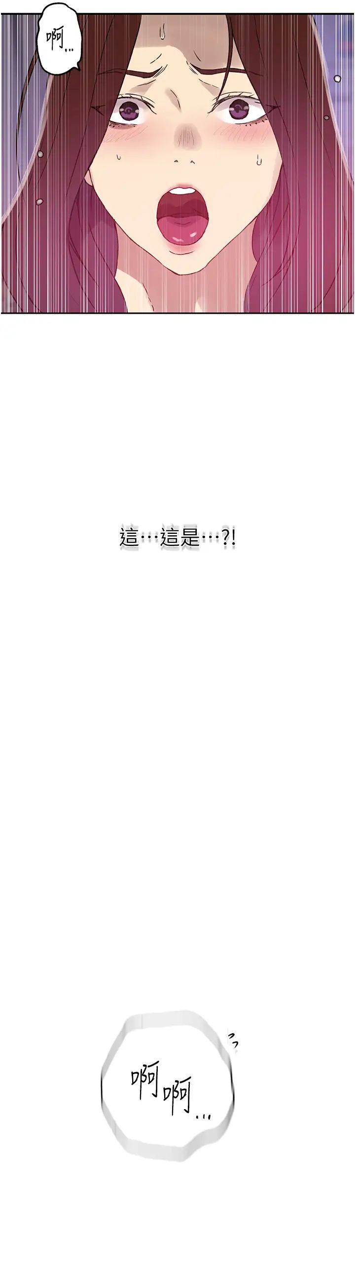秘密教學，第233話-媽，妳別看這種事…!，第 12 页