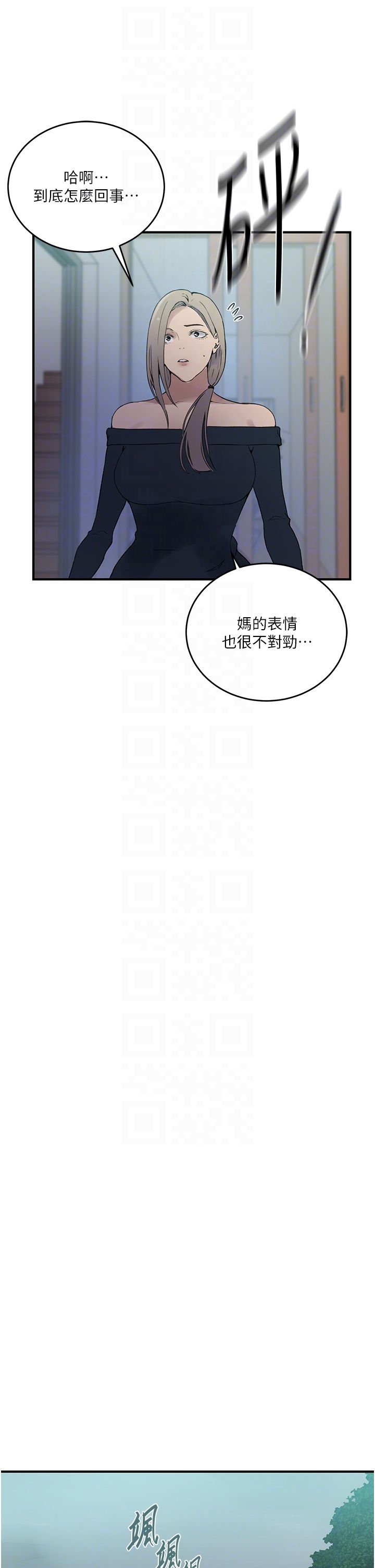 秘密教學，第236話-玩火自焚，第 34 页