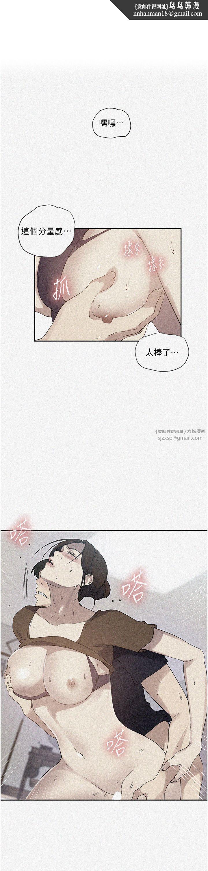 秘密教學，第236話-玩火自焚，第 1 页