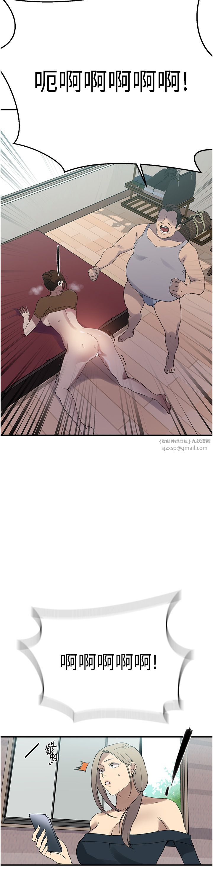 秘密教學，第236話-玩火自焚，第 25 页