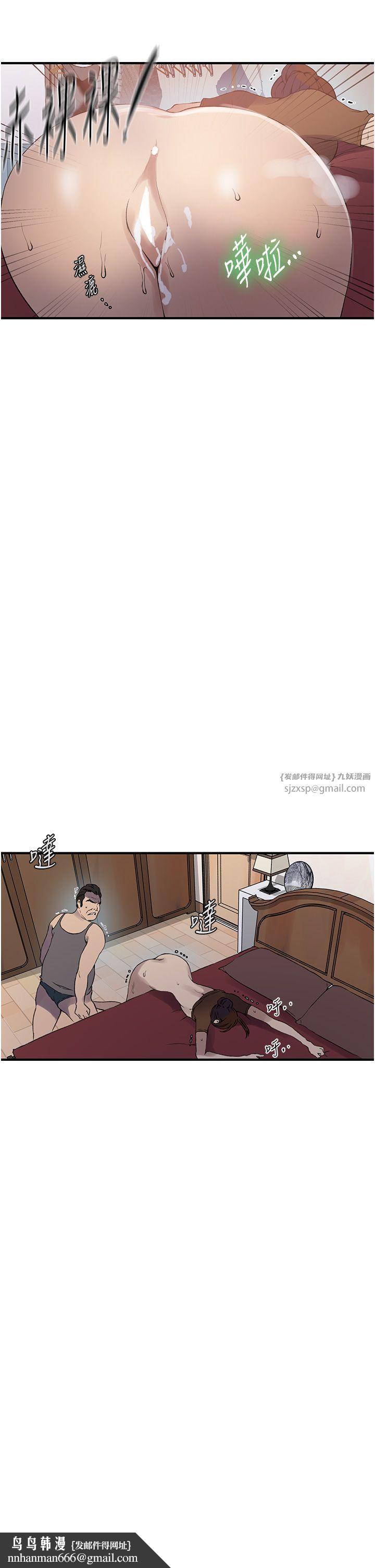 秘密教學，第236話-玩火自焚，第 21 页