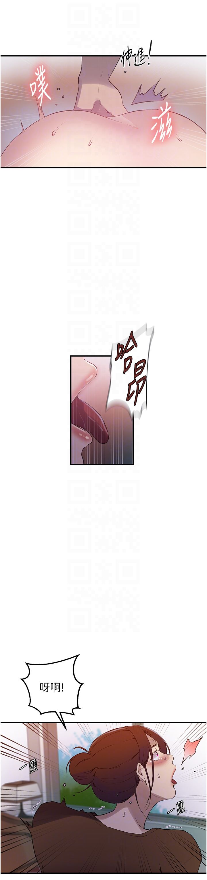 秘密教學，第236話-玩火自焚，第 22 页