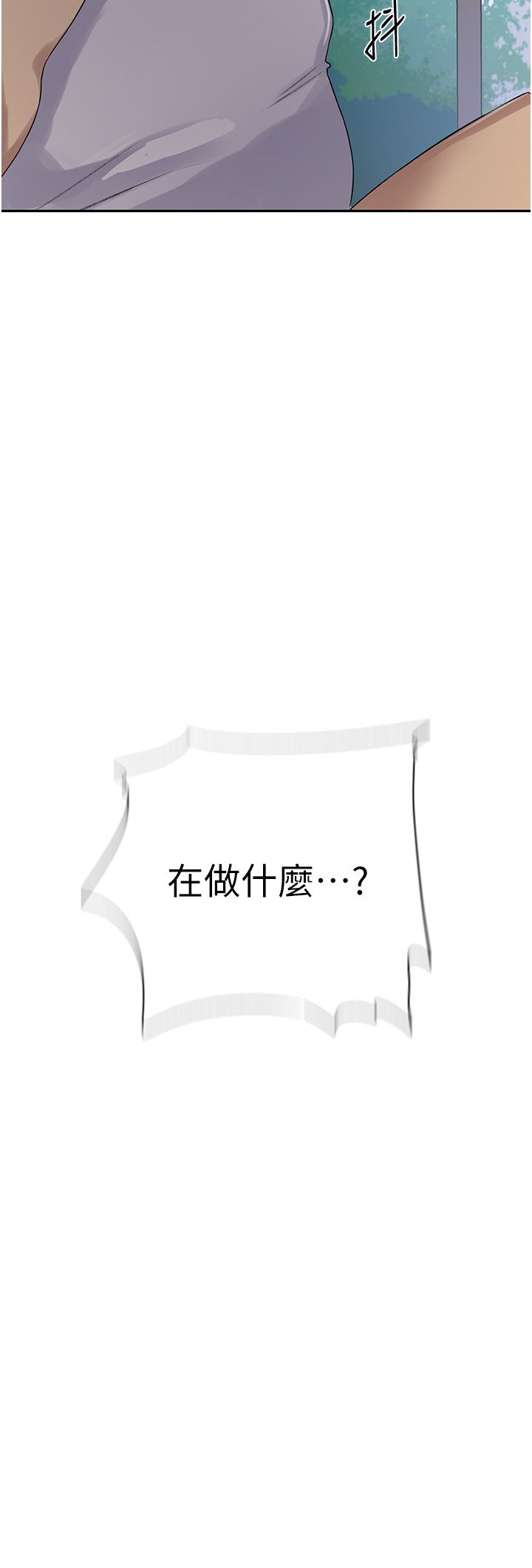 秘密教學，第236話-玩火自焚，第 12 页