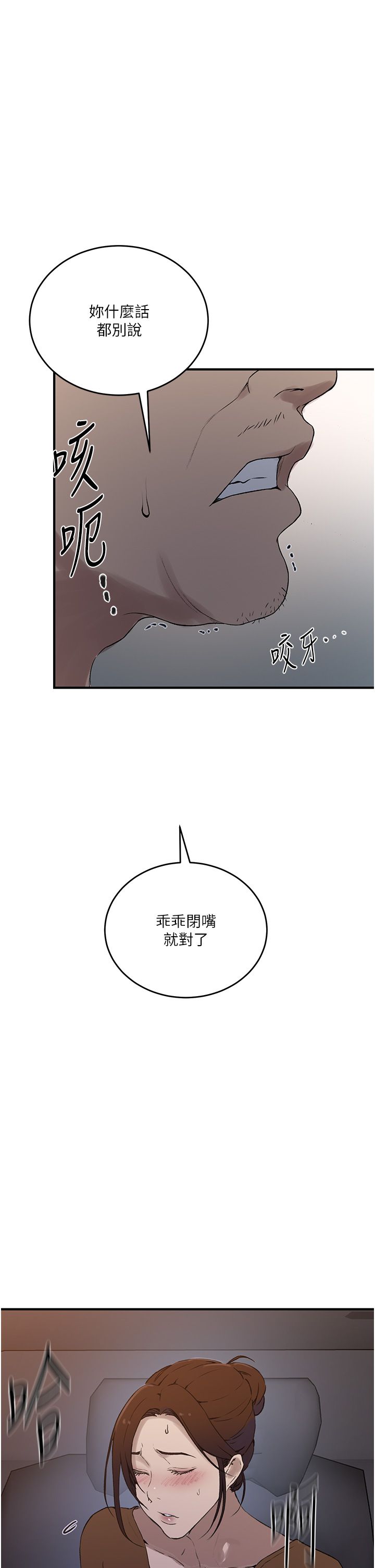 秘密教學，第236話-玩火自焚，第 37 页
