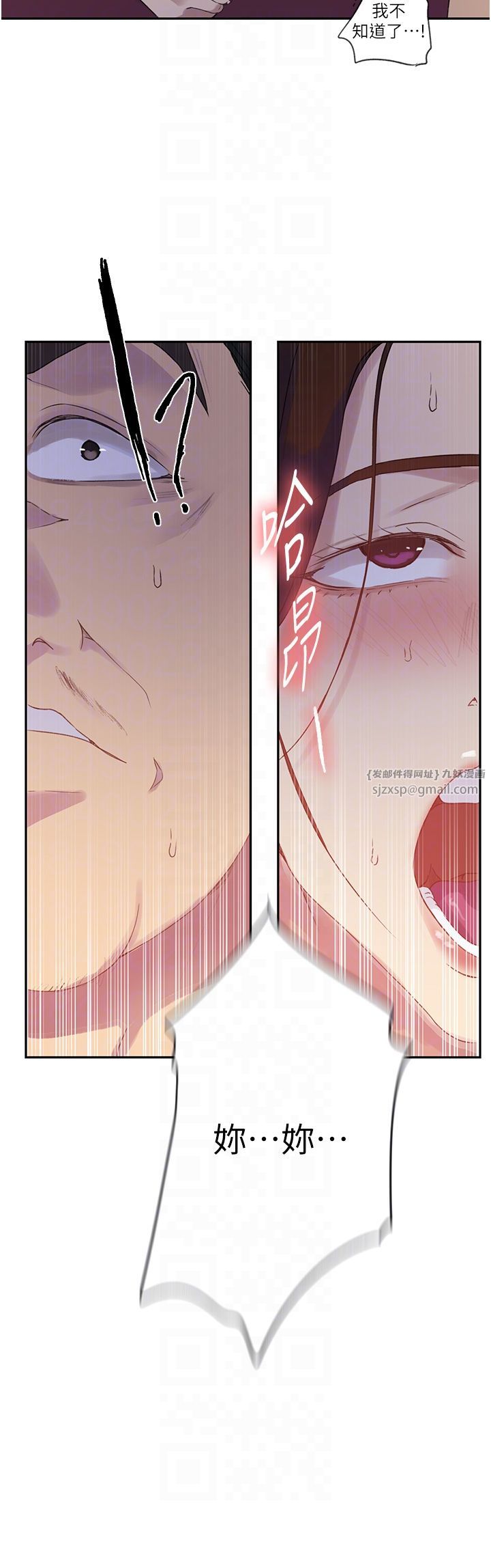 秘密教學，第236話-玩火自焚，第 10 页