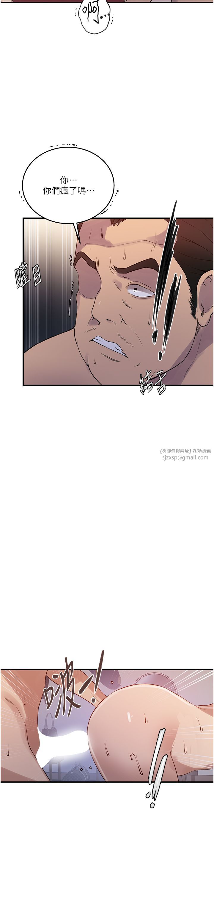 秘密教學，第236話-玩火自焚，第 15 页
