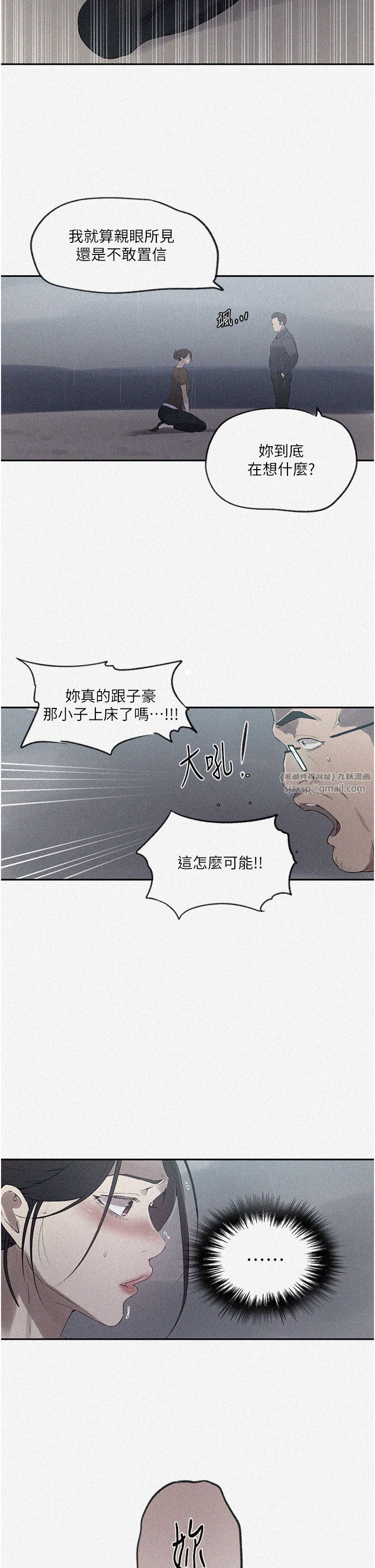 秘密教學，第238話-借住第一晚吃掉好友姊姊，第 2 页