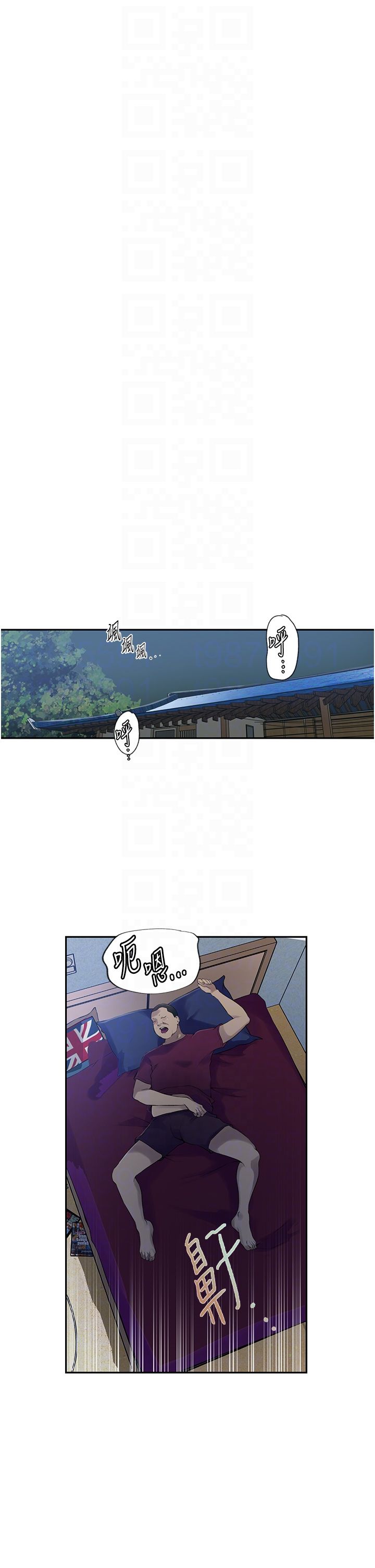秘密教學，第239話-與茱莉徹夜纏綿，第 10 页