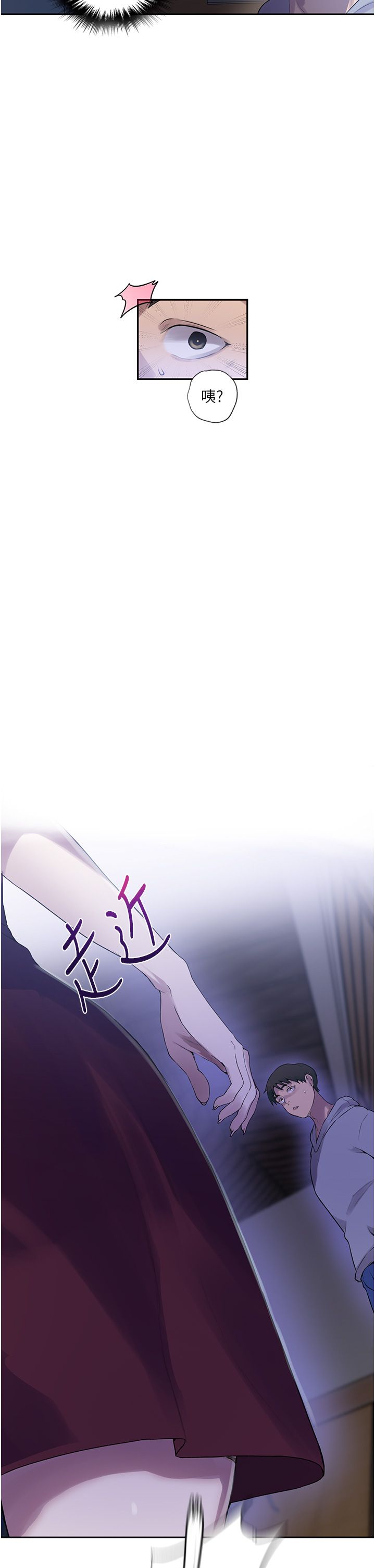 秘密教學，第240話-電影院三人行，第 8 页