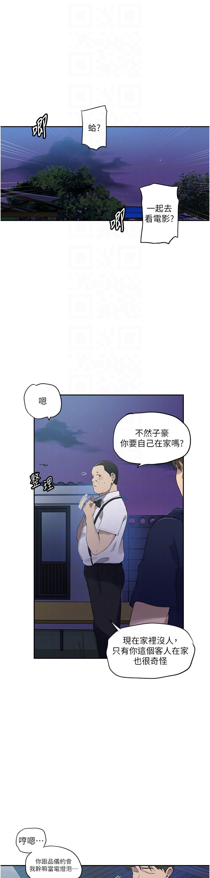 秘密教學，第240話-電影院三人行，第 22 页